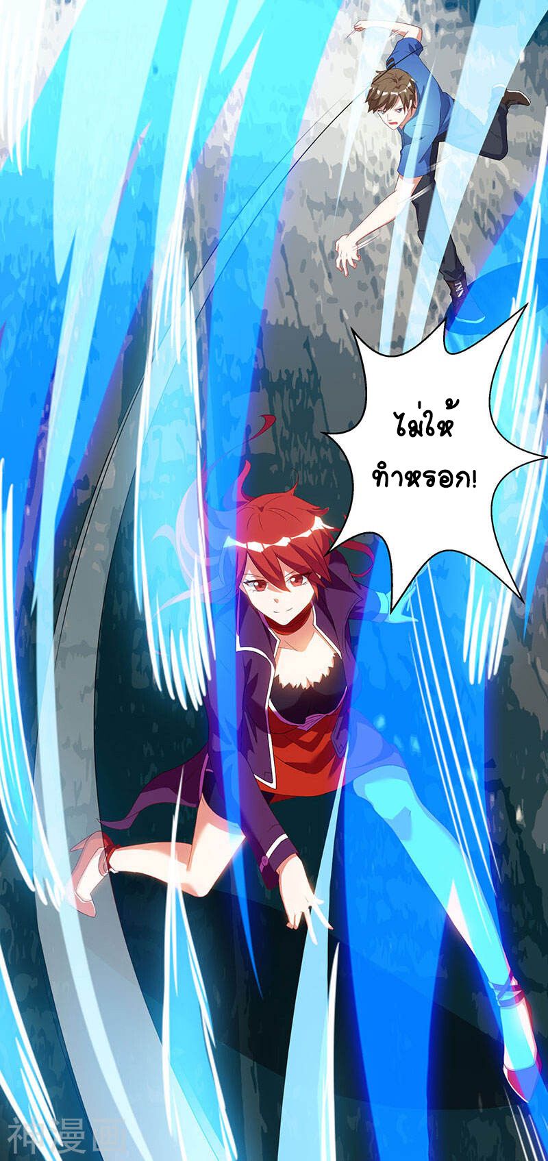 Divine Perspective ตอนที่ 53 21