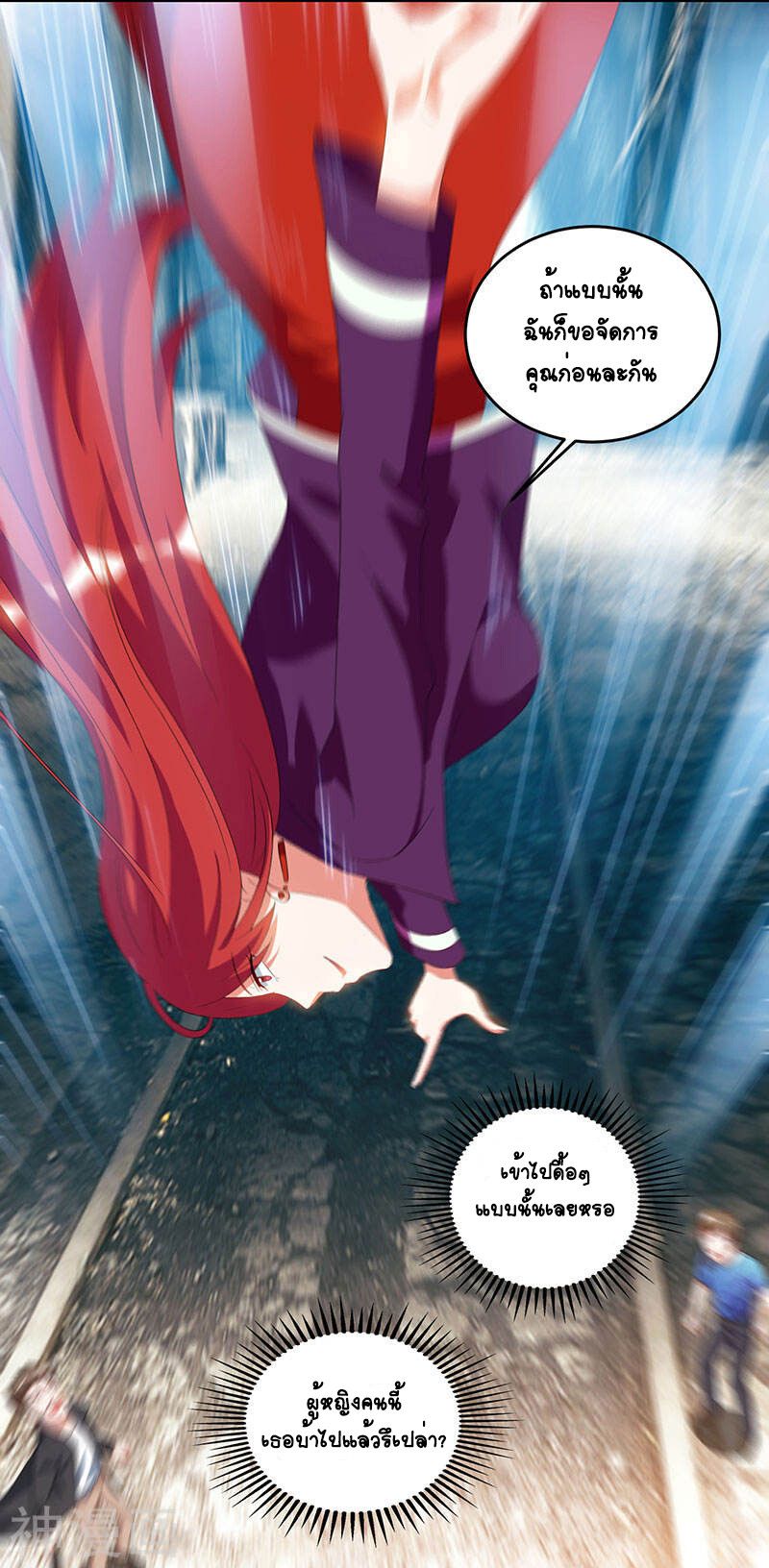 Divine Perspective ตอนที่ 53 15