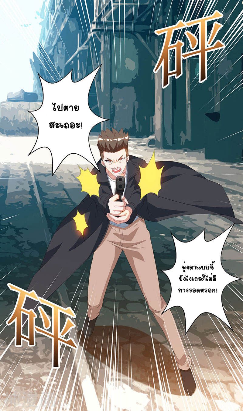 Divine Perspective ตอนที่ 53 16