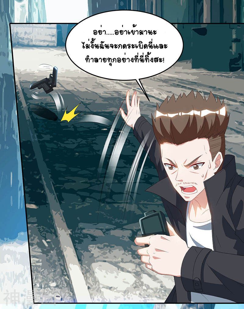 Divine Perspective ตอนที่ 53 20