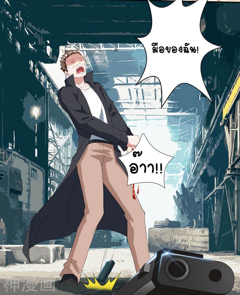 Divine Perspective ตอนที่ 53 23