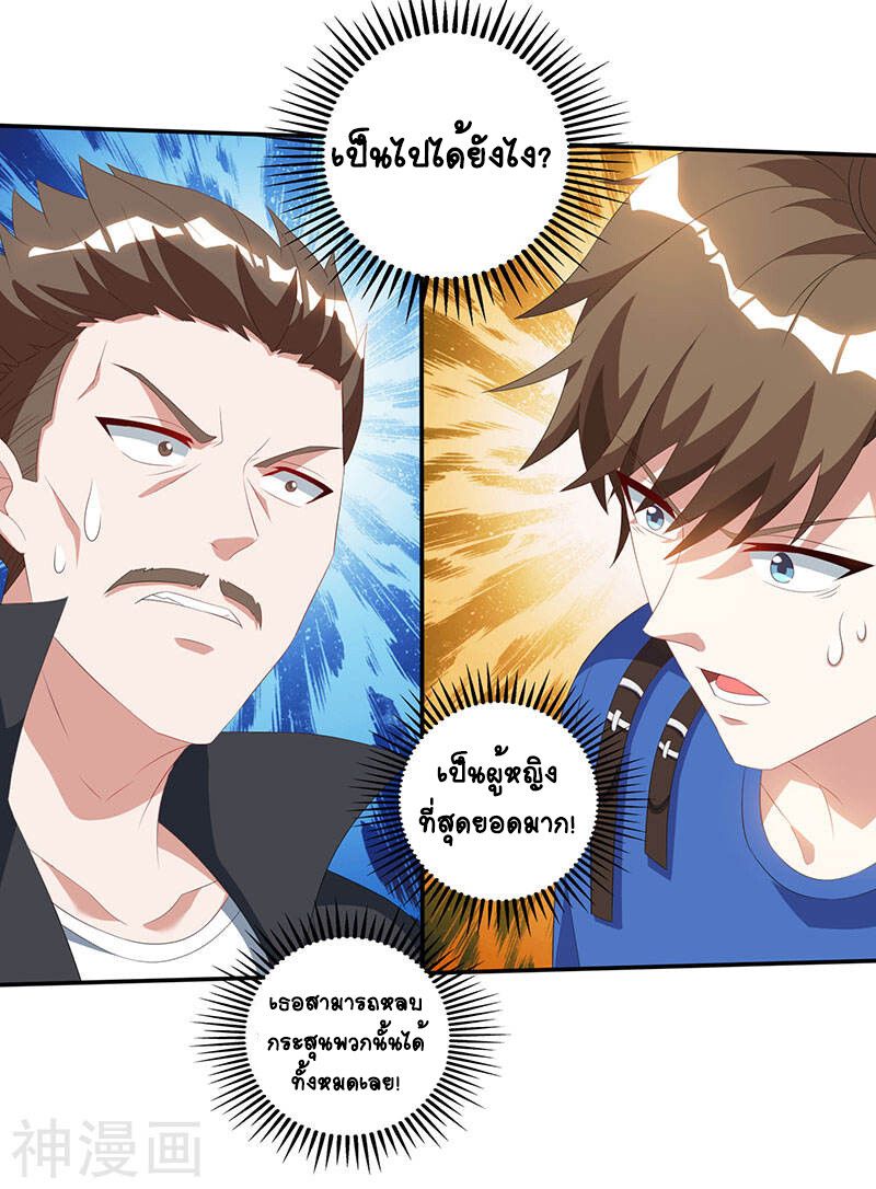 Divine Perspective ตอนที่ 53 19