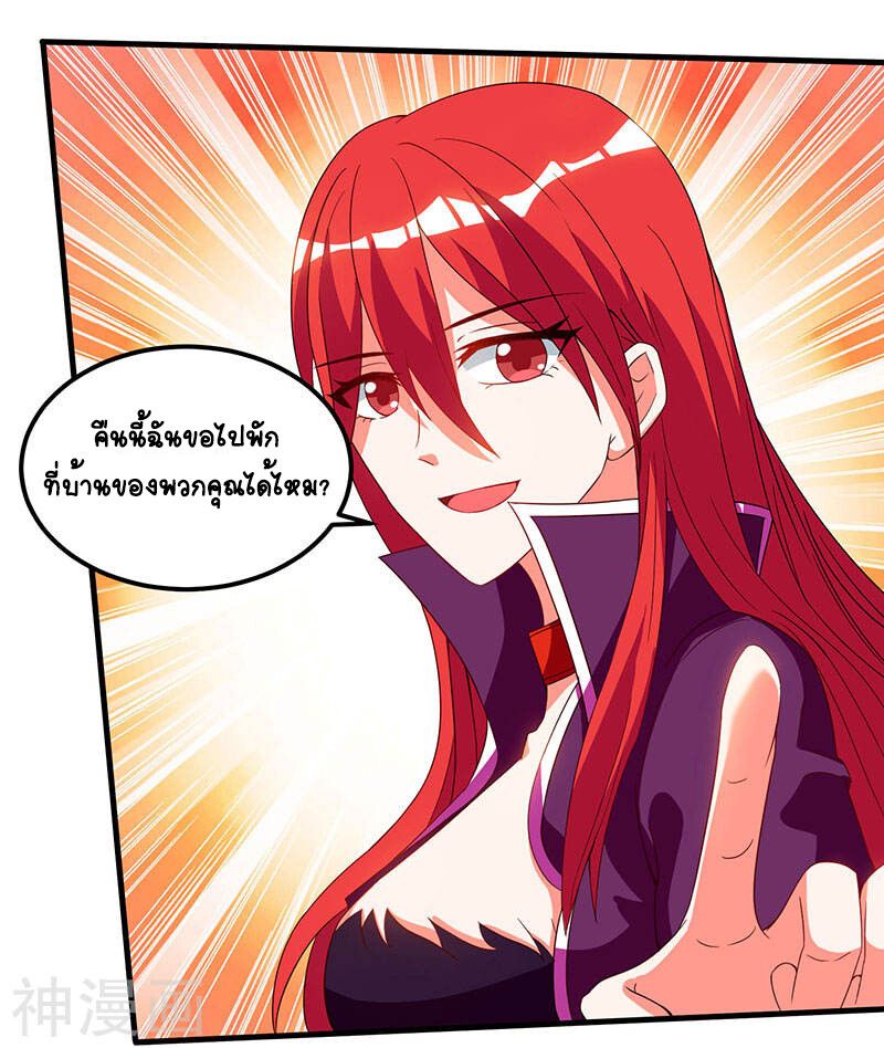 Divine Perspective ตอนที่ 54 3