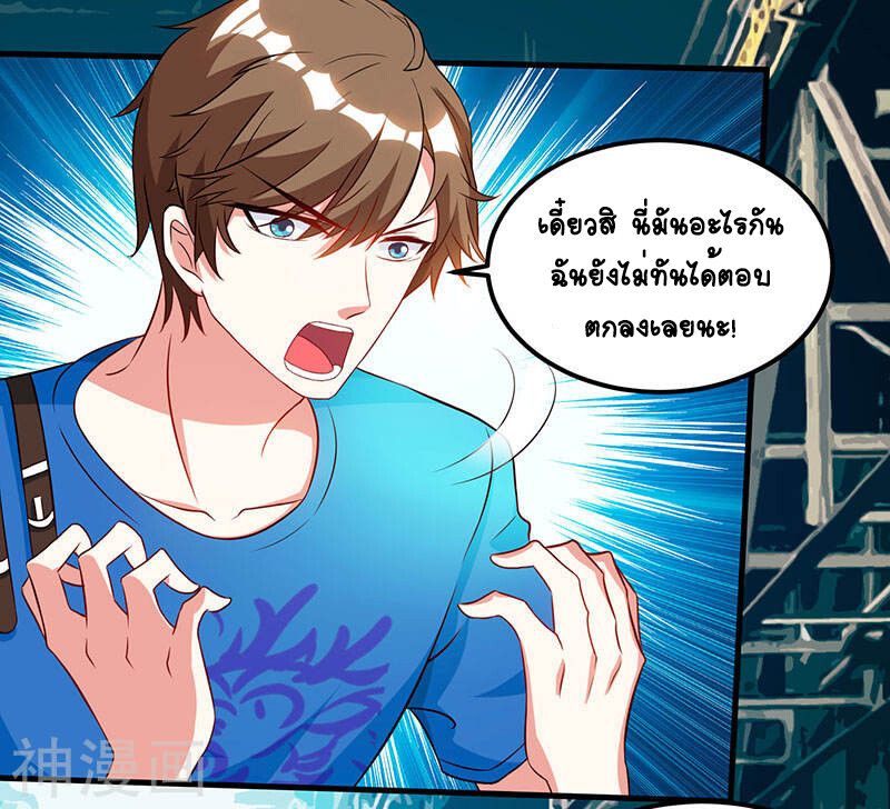 Divine Perspective ตอนที่ 54 6