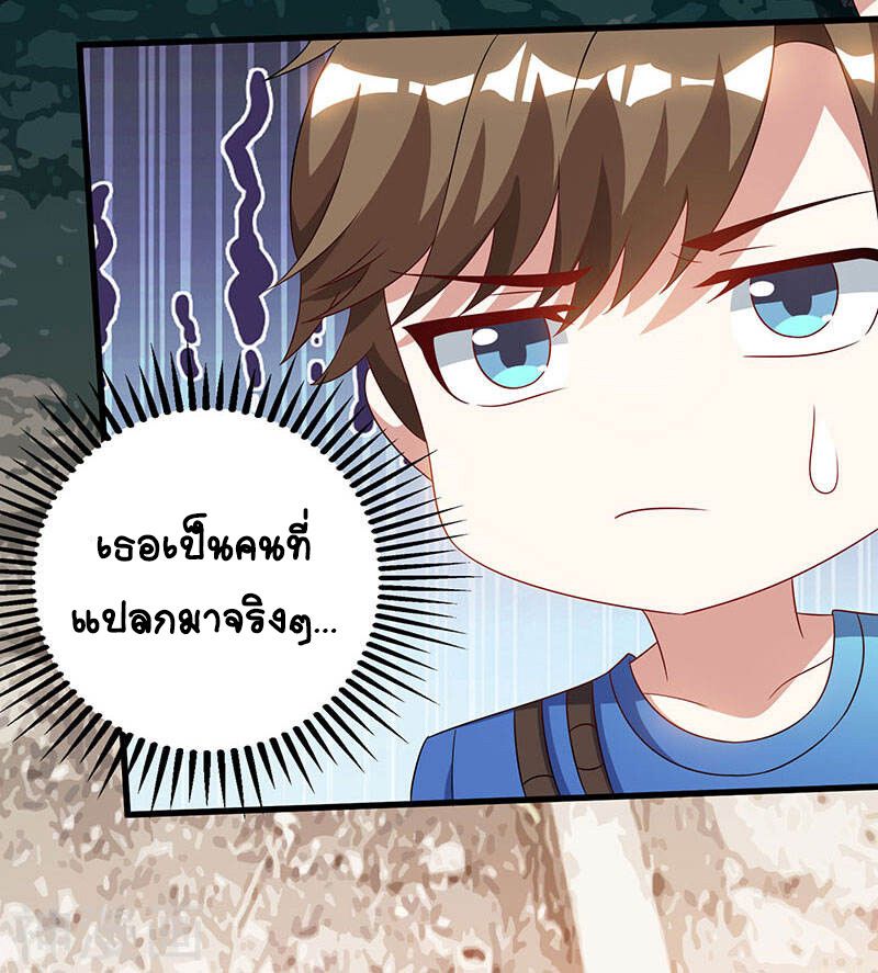 Divine Perspective ตอนที่ 53 31