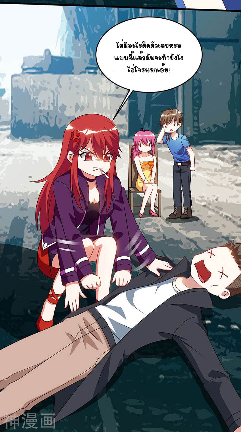 Divine Perspective ตอนที่ 53 30