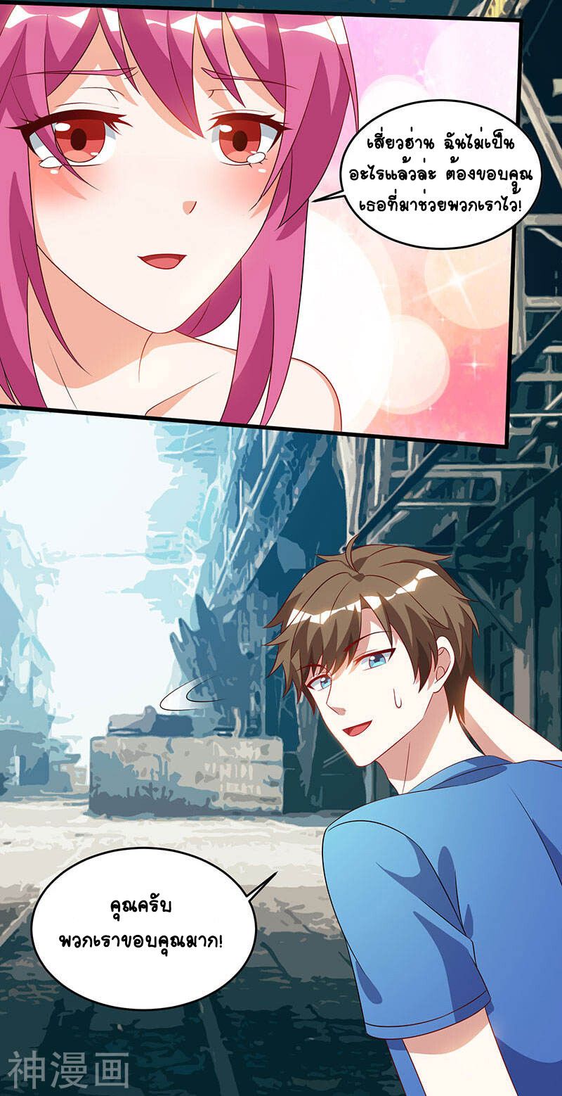 Divine Perspective ตอนที่ 53 29