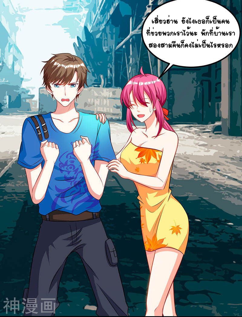 Divine Perspective ตอนที่ 54 7