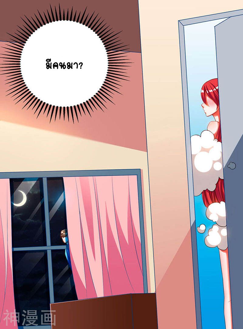 Divine Perspective ตอนที่ 54 13