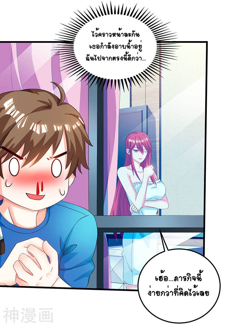 Divine Perspective ตอนที่ 54 18