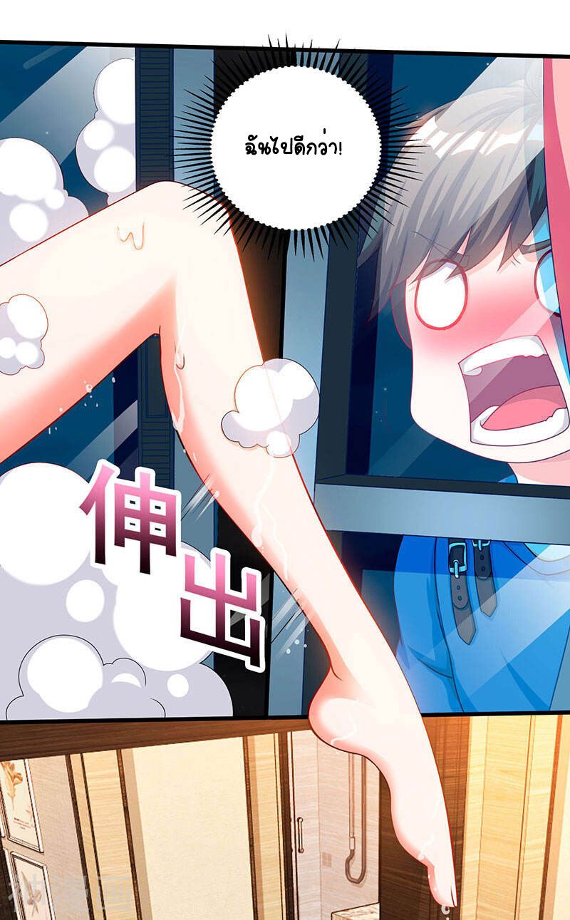 Divine Perspective ตอนที่ 54 16