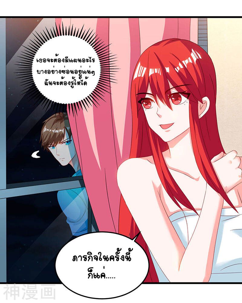 Divine Perspective ตอนที่ 54 20