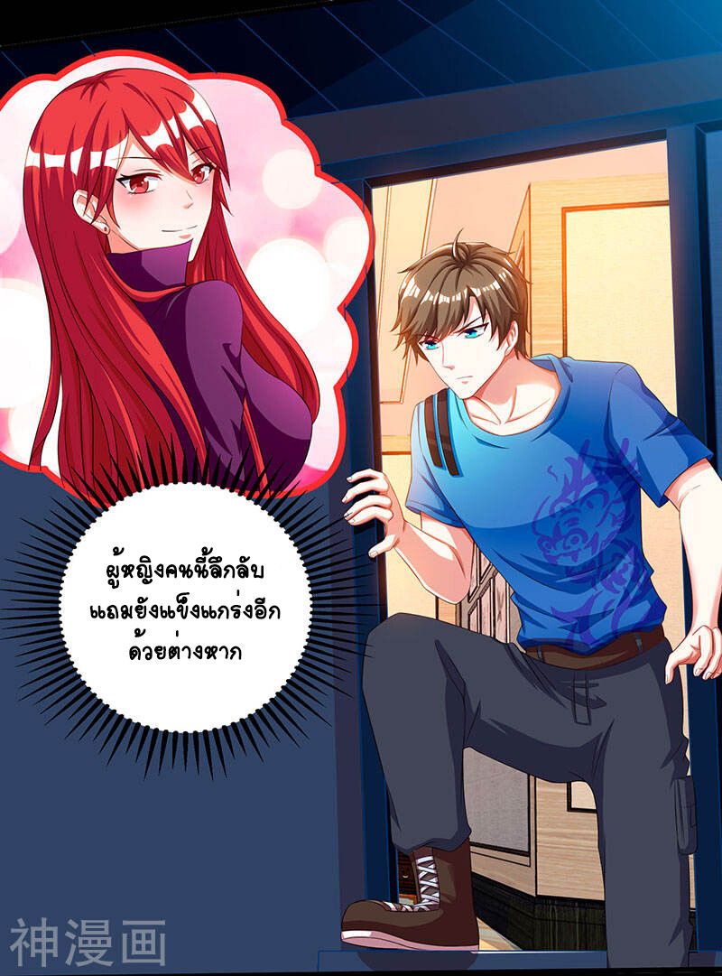 Divine Perspective ตอนที่ 54 10