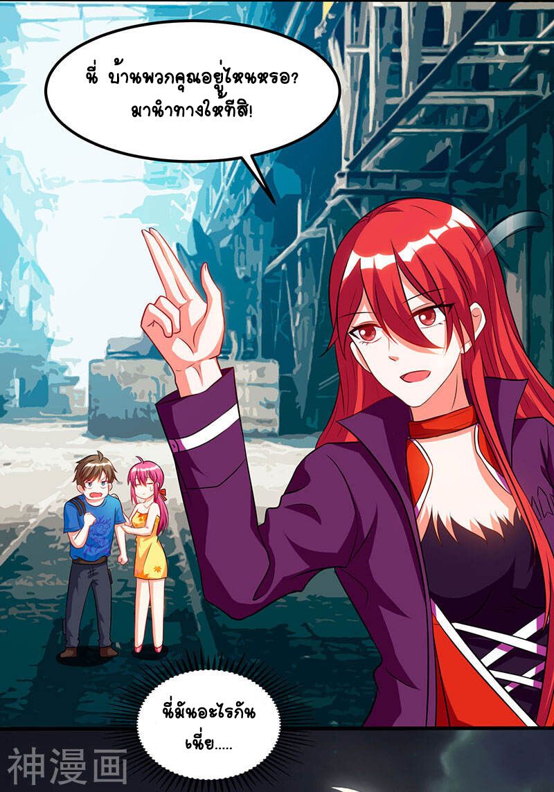 Divine Perspective ตอนที่ 54 8