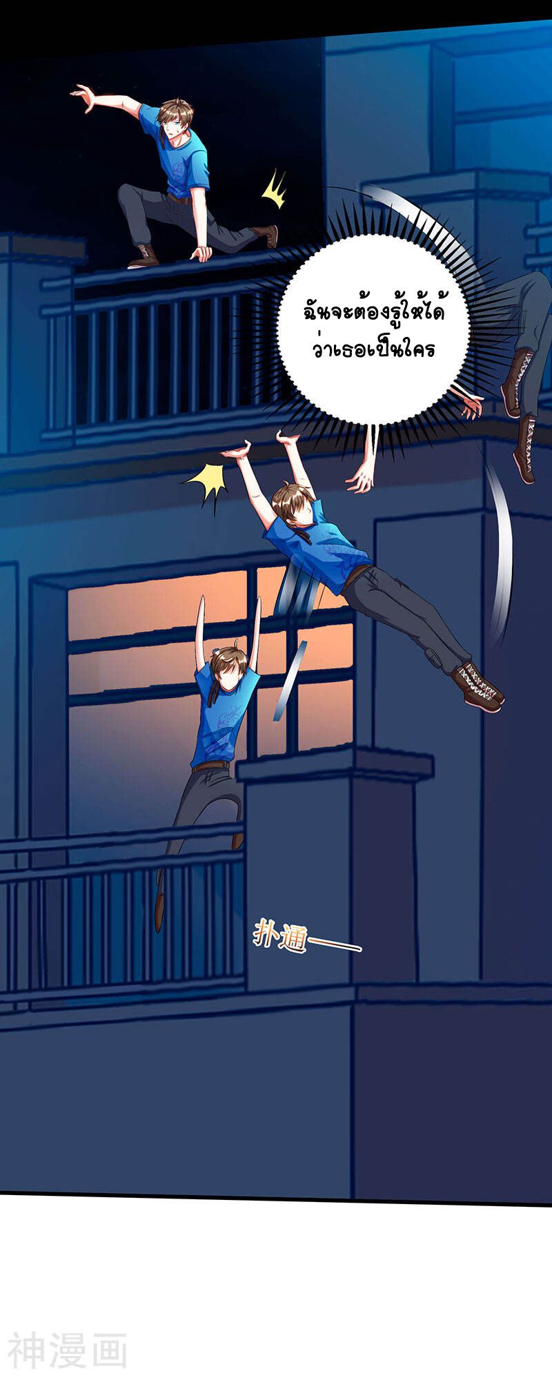 Divine Perspective ตอนที่ 54 11