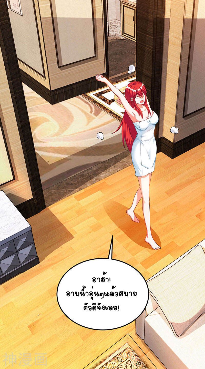 Divine Perspective ตอนที่ 54 17