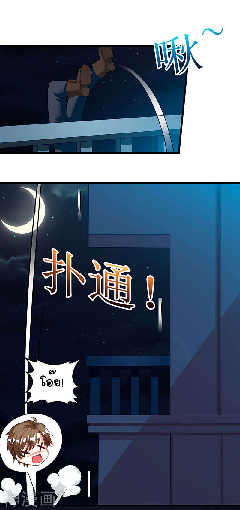 Divine Perspective ตอนที่ 54 23