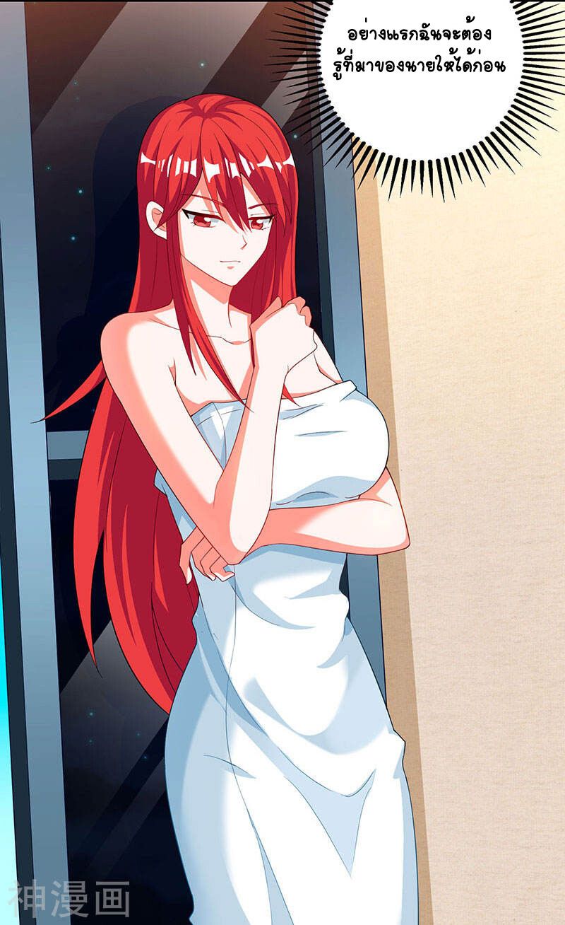 Divine Perspective ตอนที่ 54 25