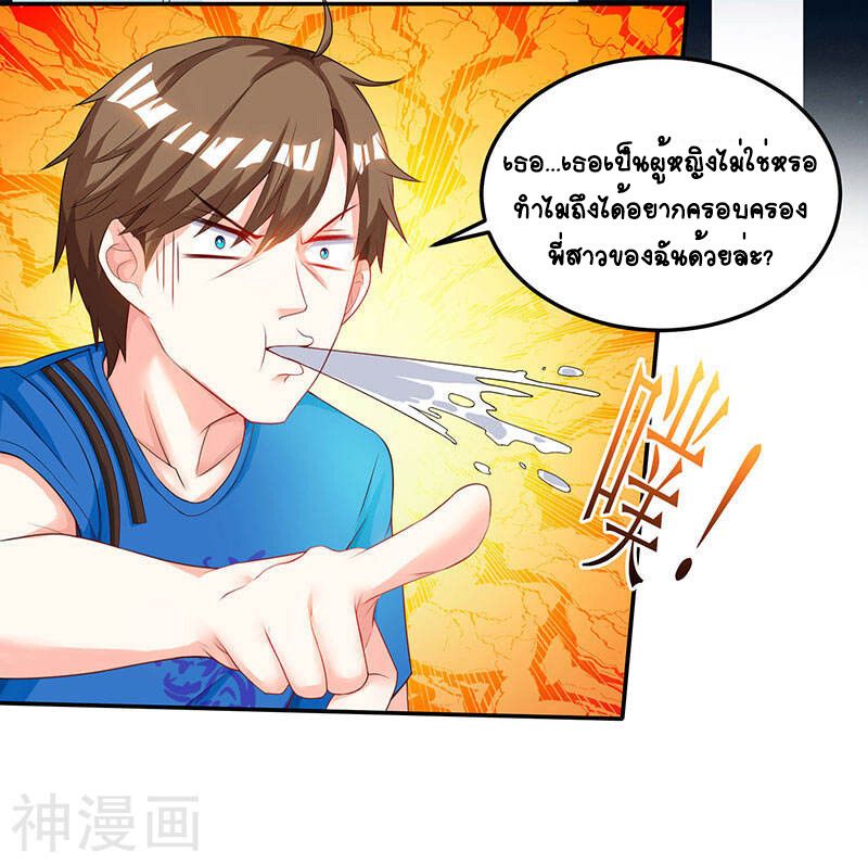 Divine Perspective ตอนที่ 54 31