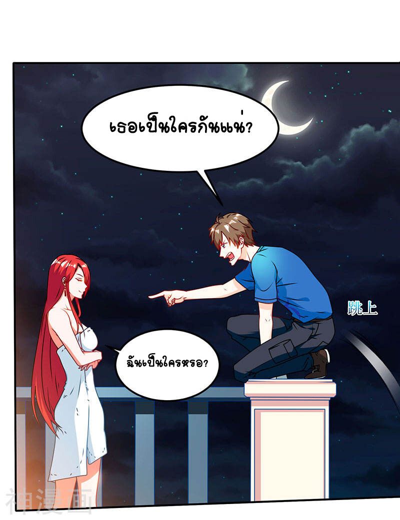 Divine Perspective ตอนที่ 54 26