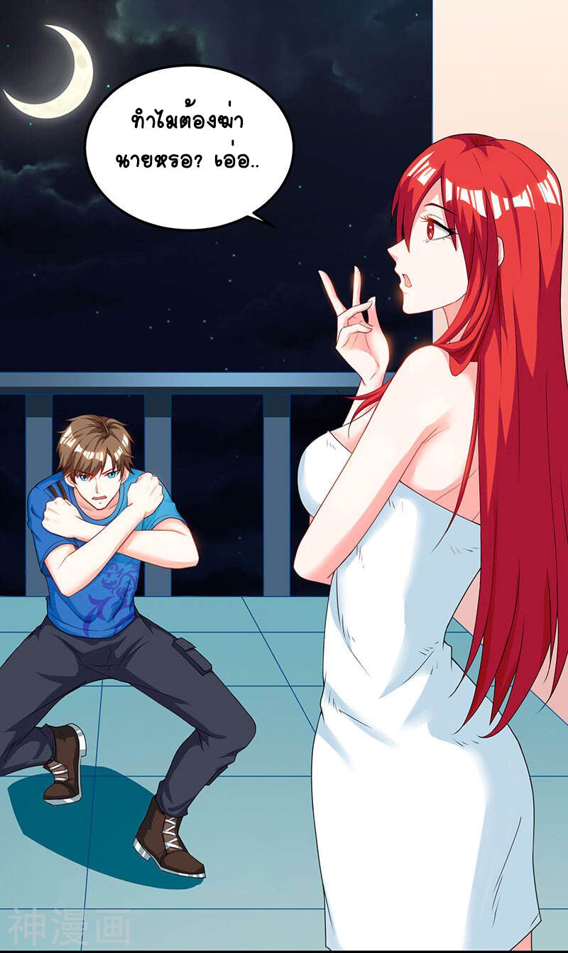 Divine Perspective ตอนที่ 54 29