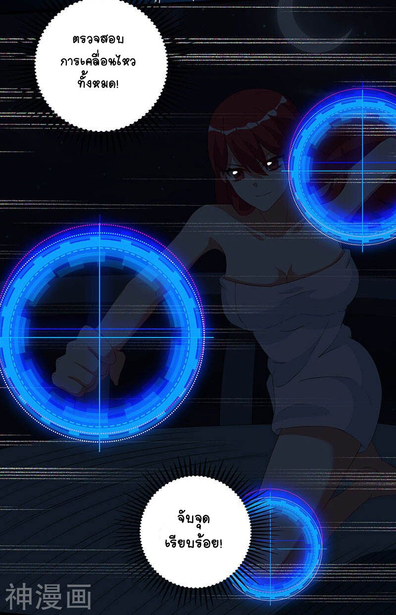 Divine Perspective ตอนที่ 55 4