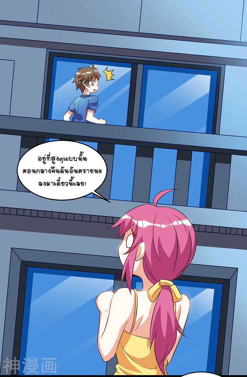 Divine Perspective ตอนที่ 55 11