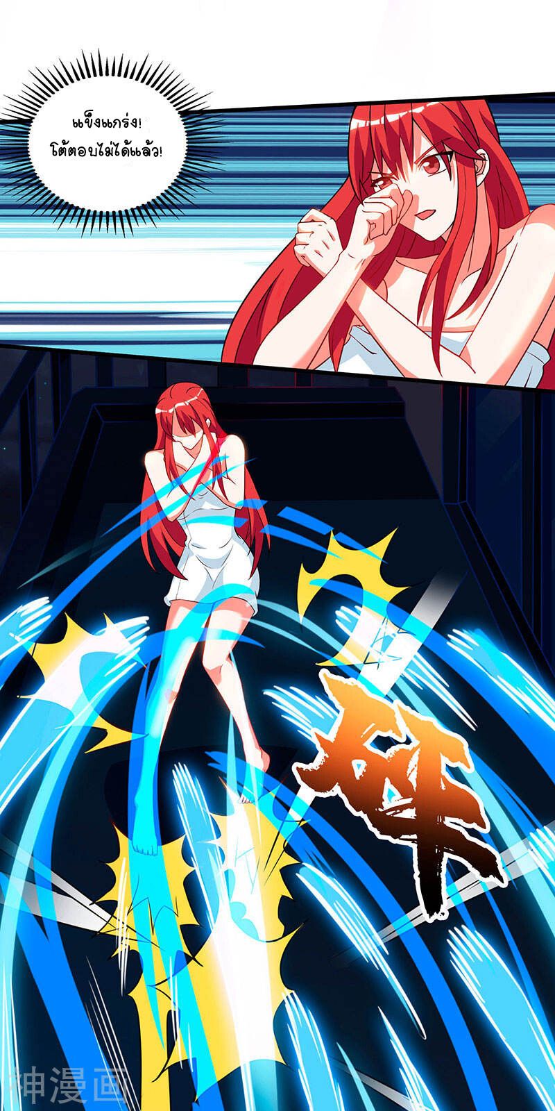 Divine Perspective ตอนที่ 55 7