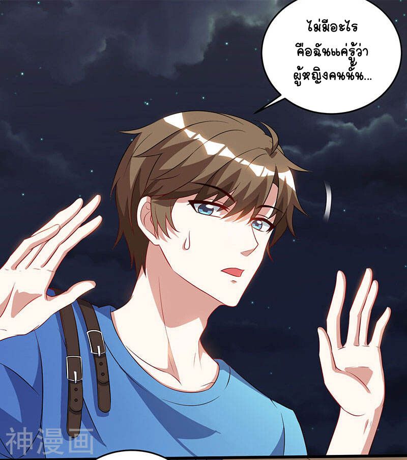 Divine Perspective ตอนที่ 55 12