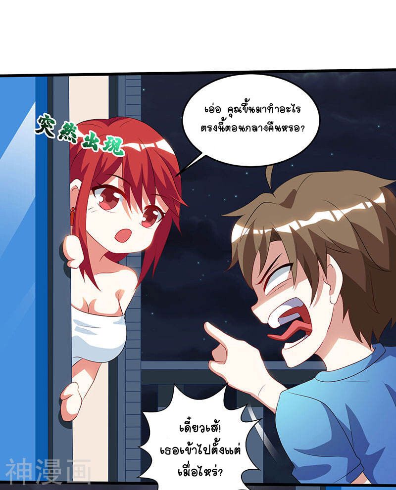 Divine Perspective ตอนที่ 55 14