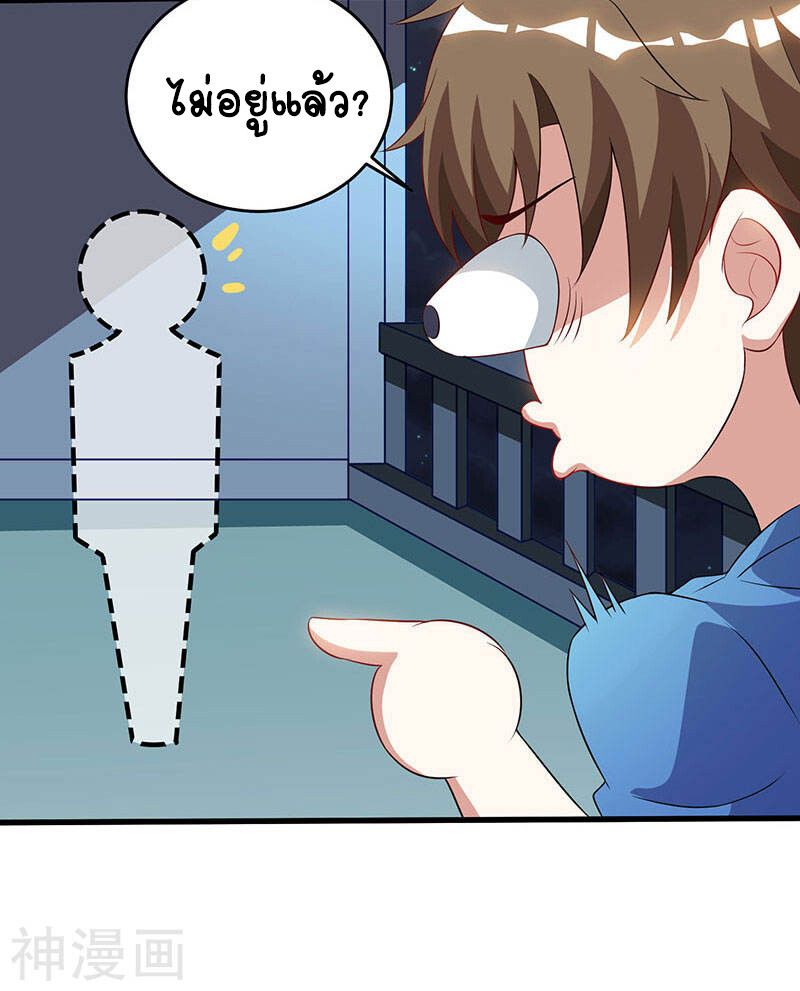 Divine Perspective ตอนที่ 55 13