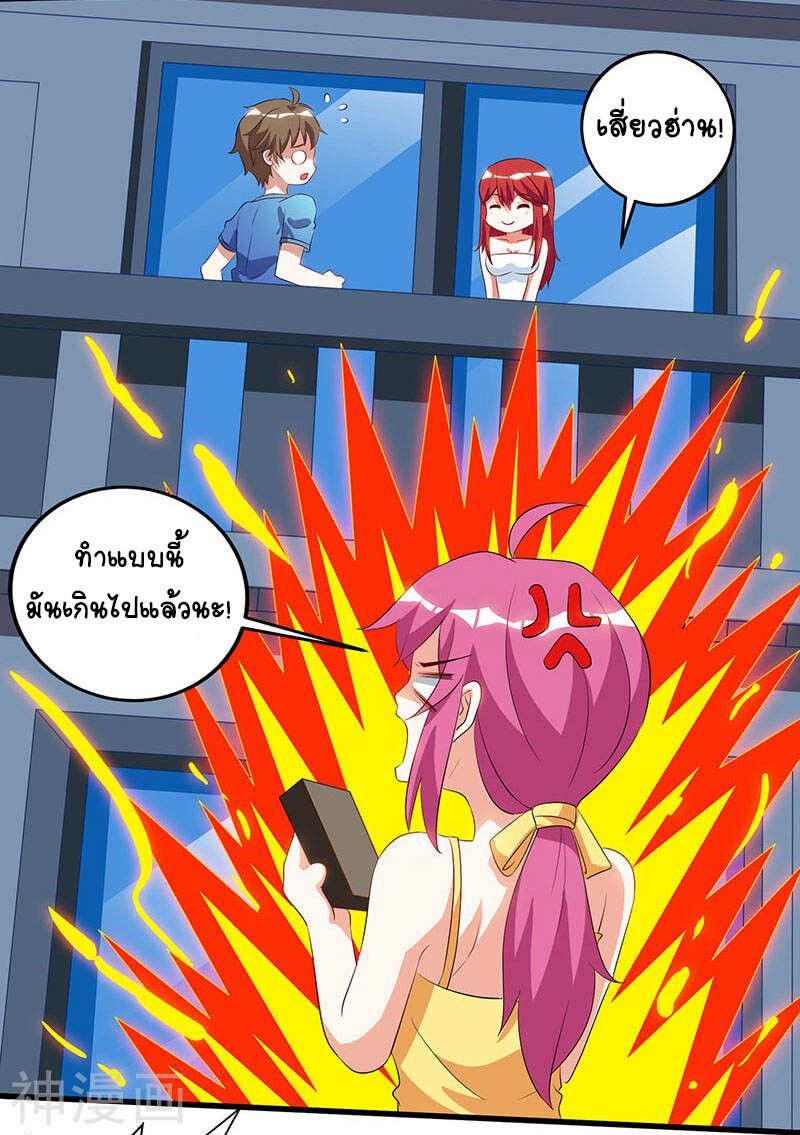 Divine Perspective ตอนที่ 55 17