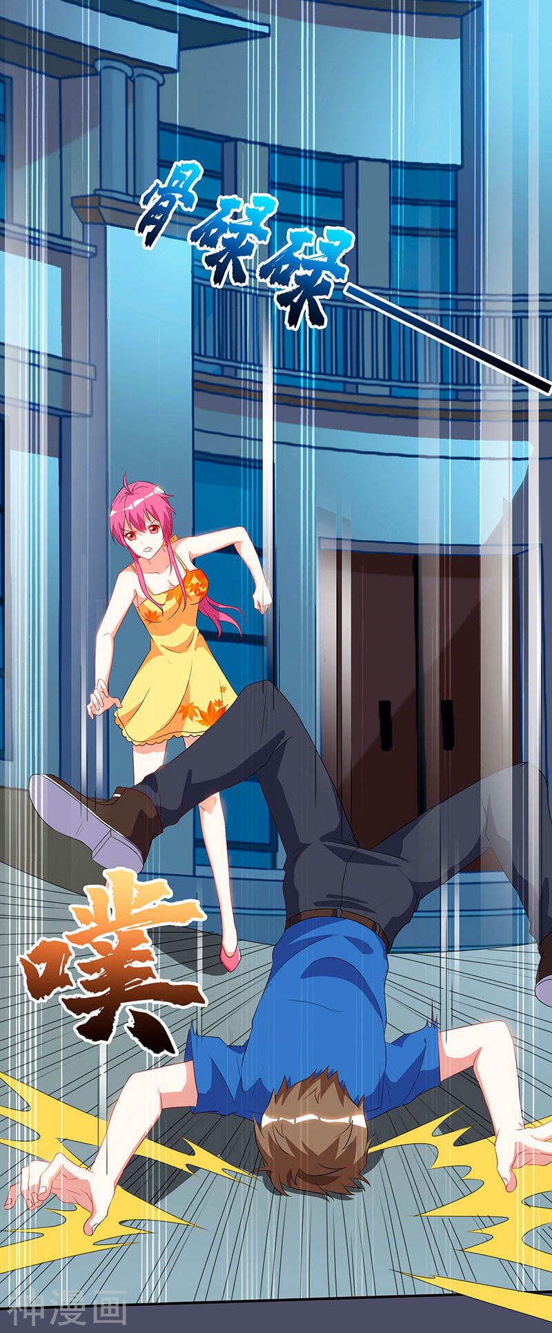 Divine Perspective ตอนที่ 55 20