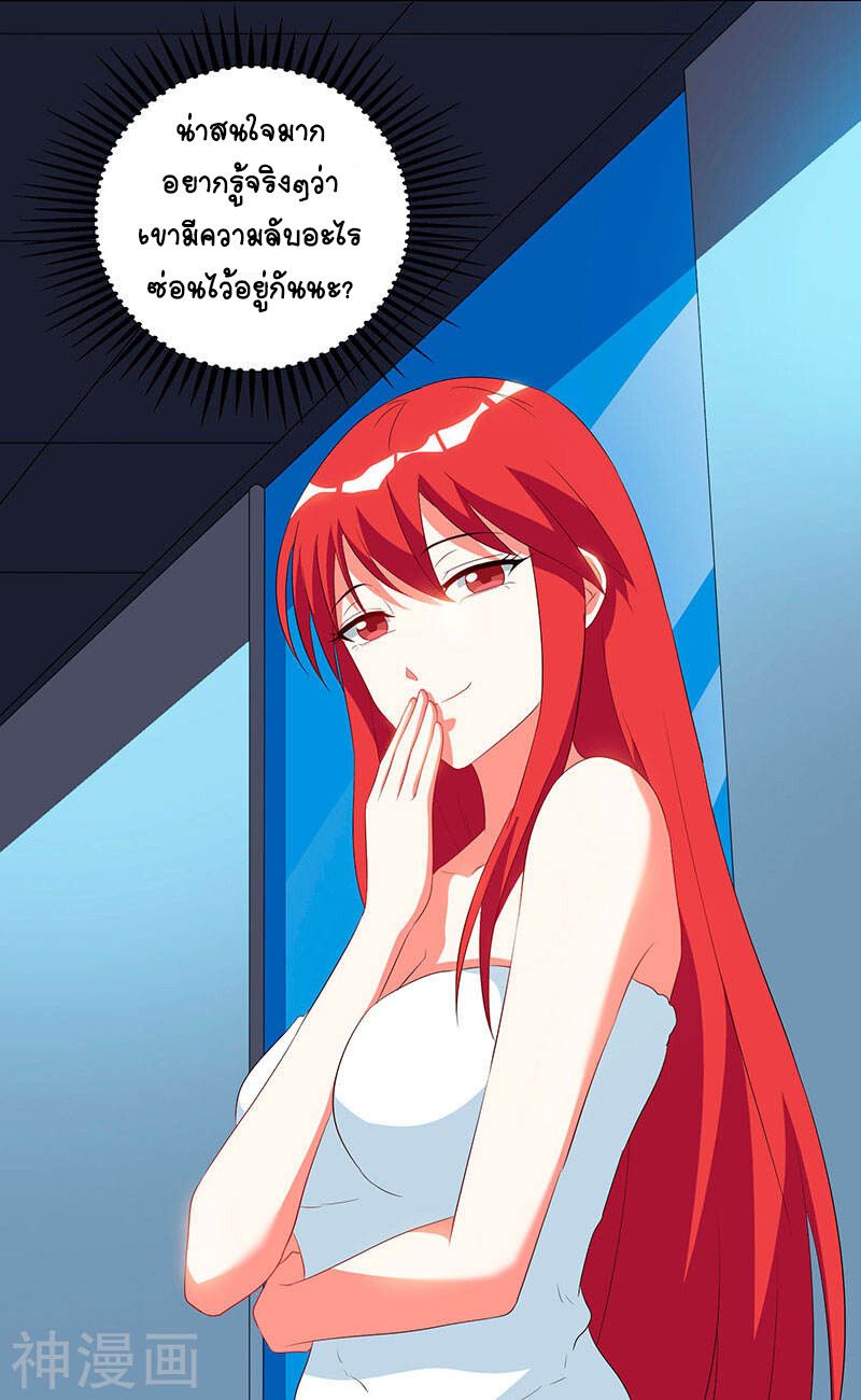 Divine Perspective ตอนที่ 55 22