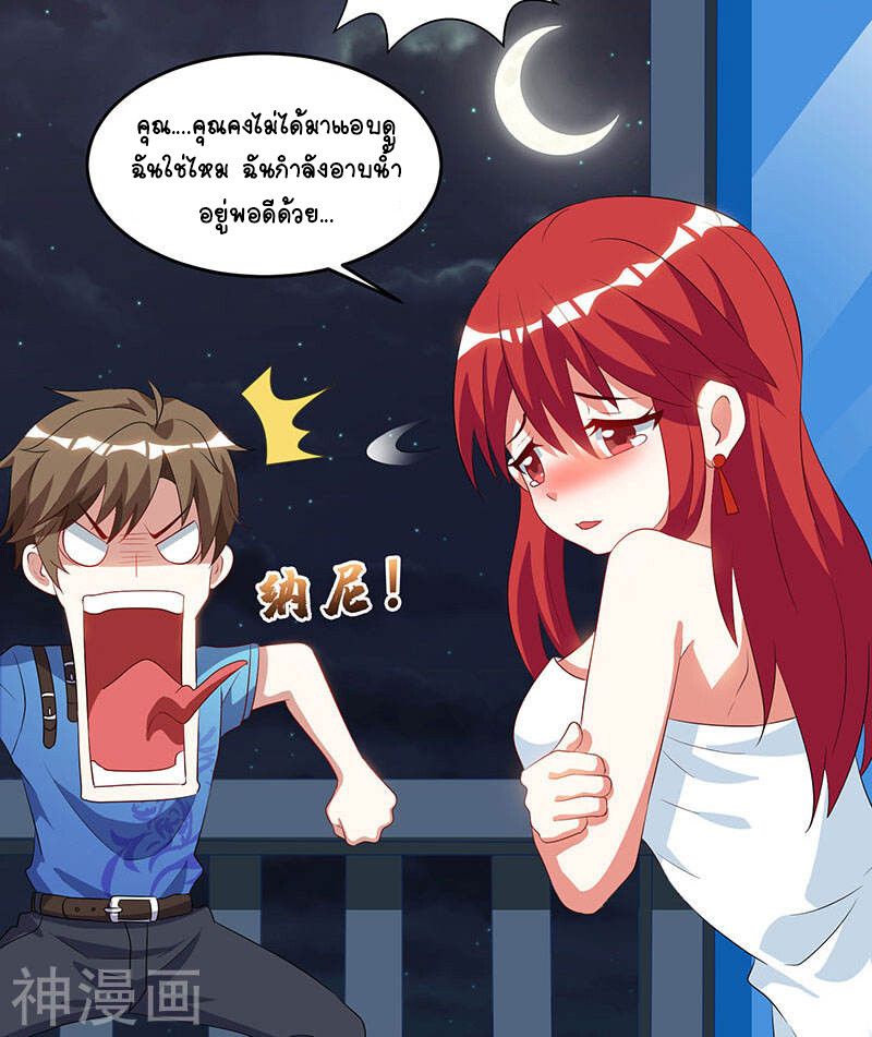 Divine Perspective ตอนที่ 55 15