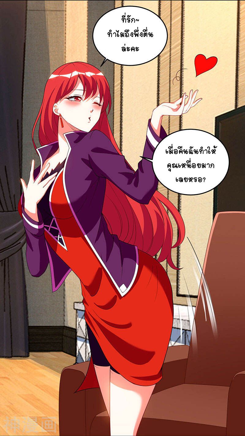 Divine Perspective ตอนที่ 55 27