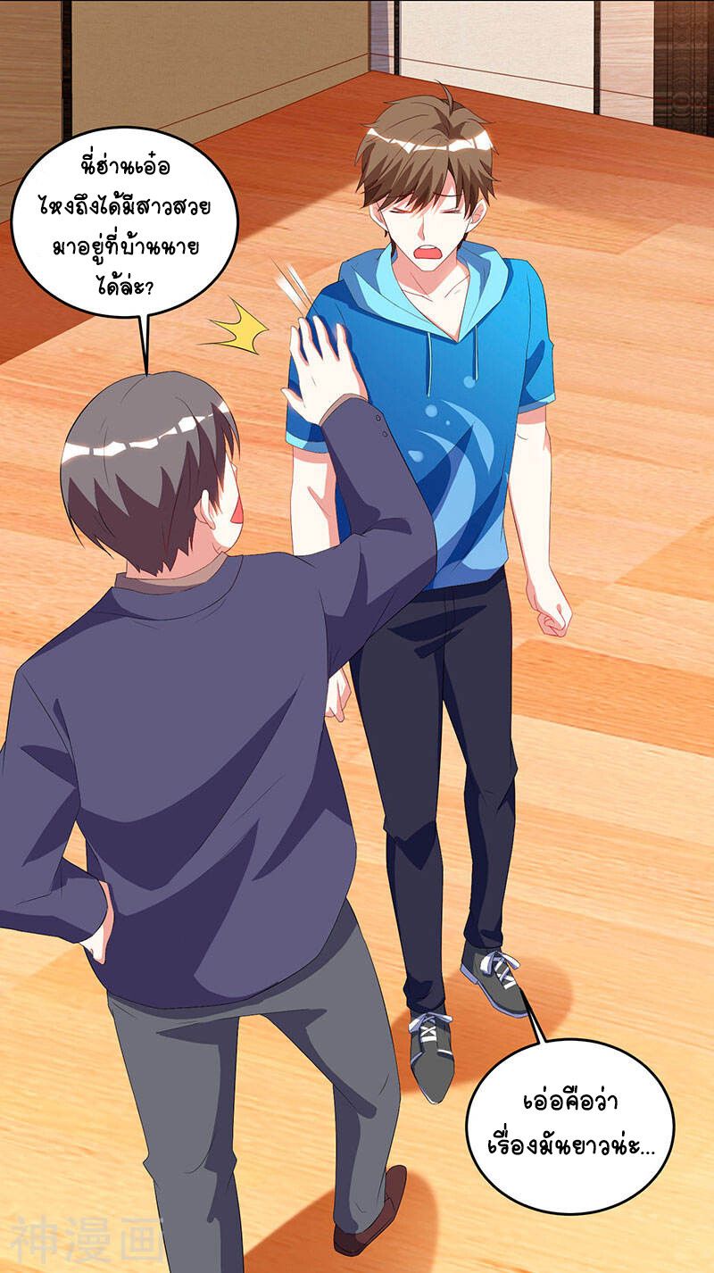 Divine Perspective ตอนที่ 55 25