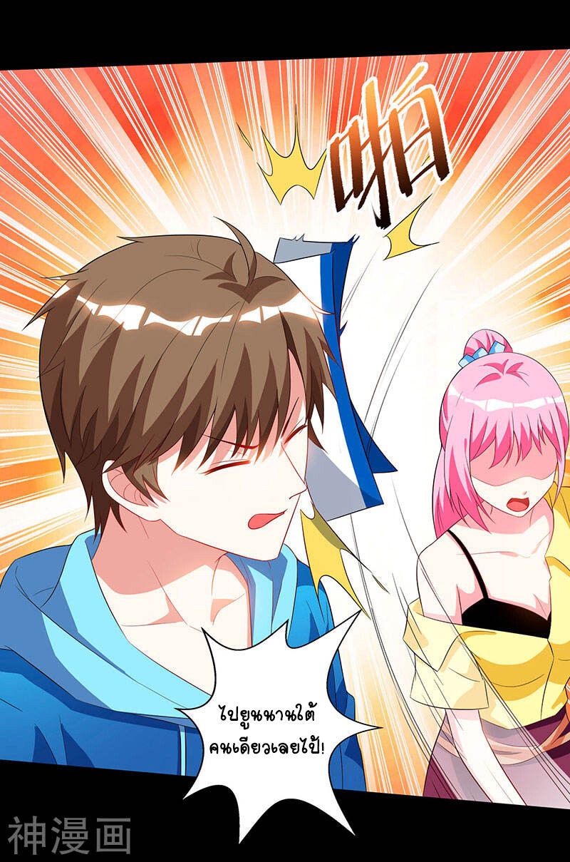 Divine Perspective ตอนที่ 55 30