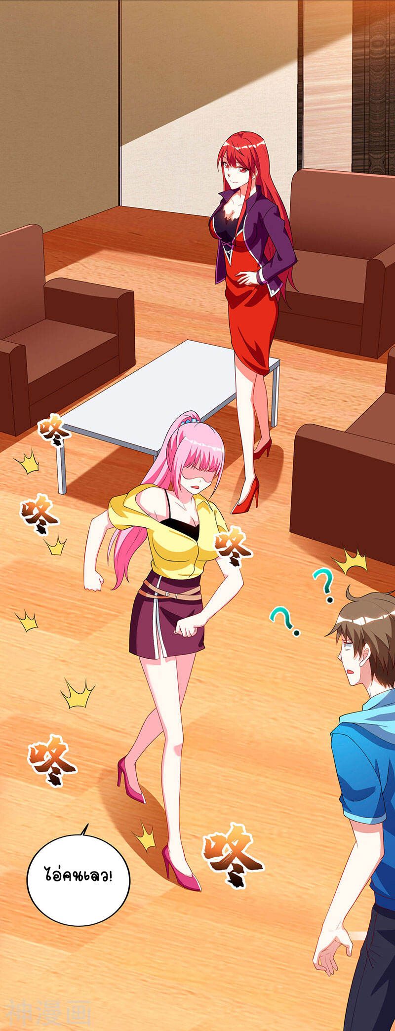 Divine Perspective ตอนที่ 55 29