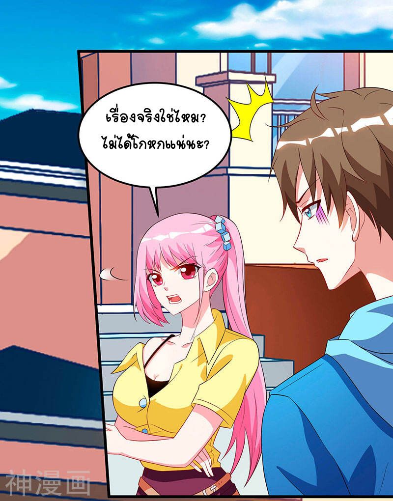 Divine Perspective ตอนที่ 56 4