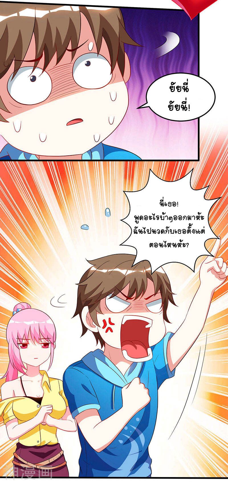 Divine Perspective ตอนที่ 56 9