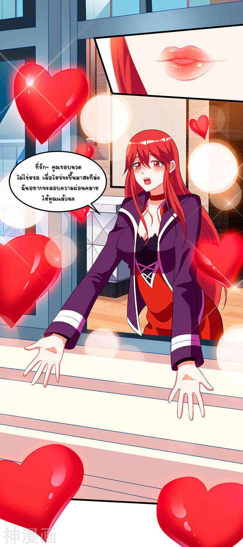 Divine Perspective ตอนที่ 56 8