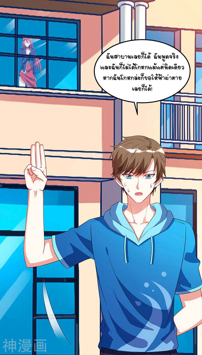 Divine Perspective ตอนที่ 56 5