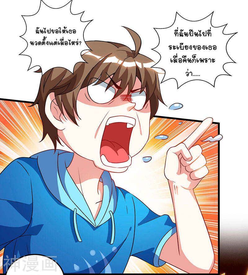 Divine Perspective ตอนที่ 56 11