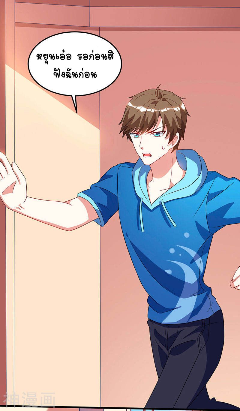 Divine Perspective ตอนที่ 56 2