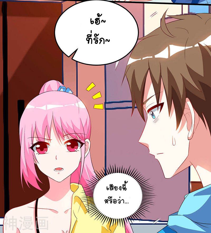 Divine Perspective ตอนที่ 56 7