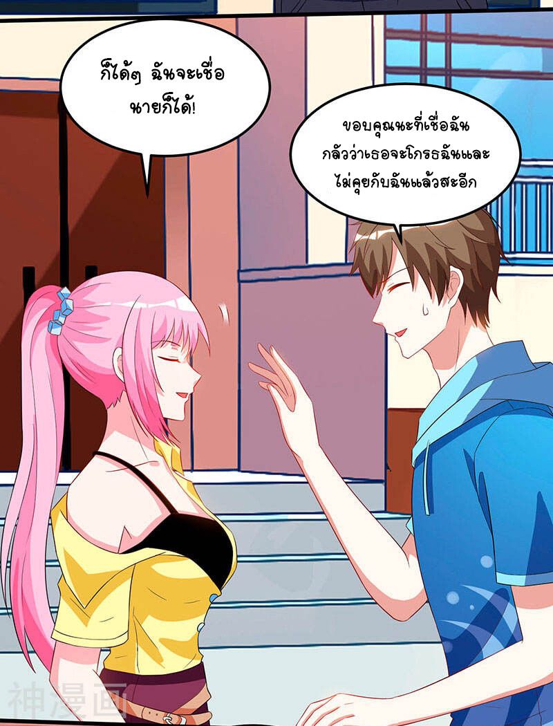 Divine Perspective ตอนที่ 56 6