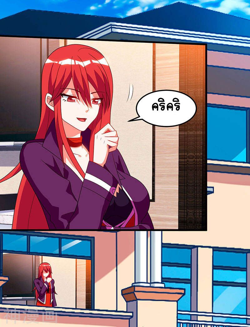 Divine Perspective ตอนที่ 56 16