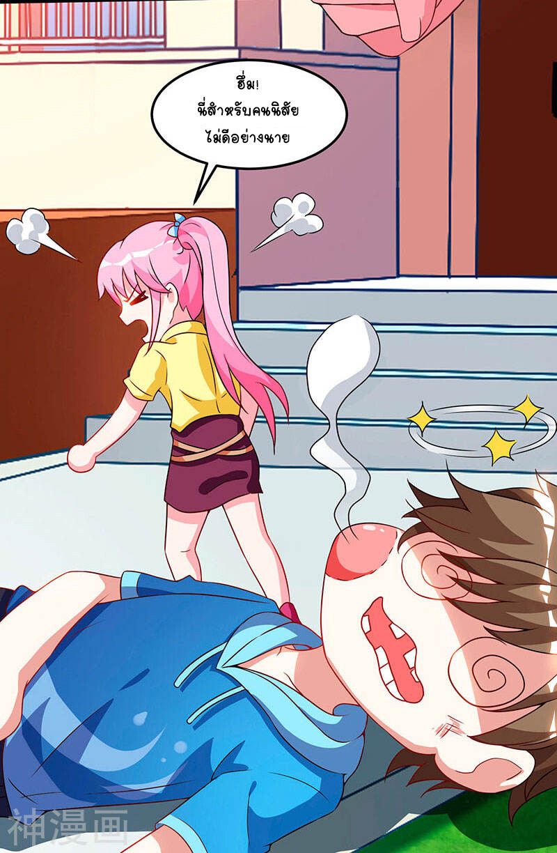 Divine Perspective ตอนที่ 56 15