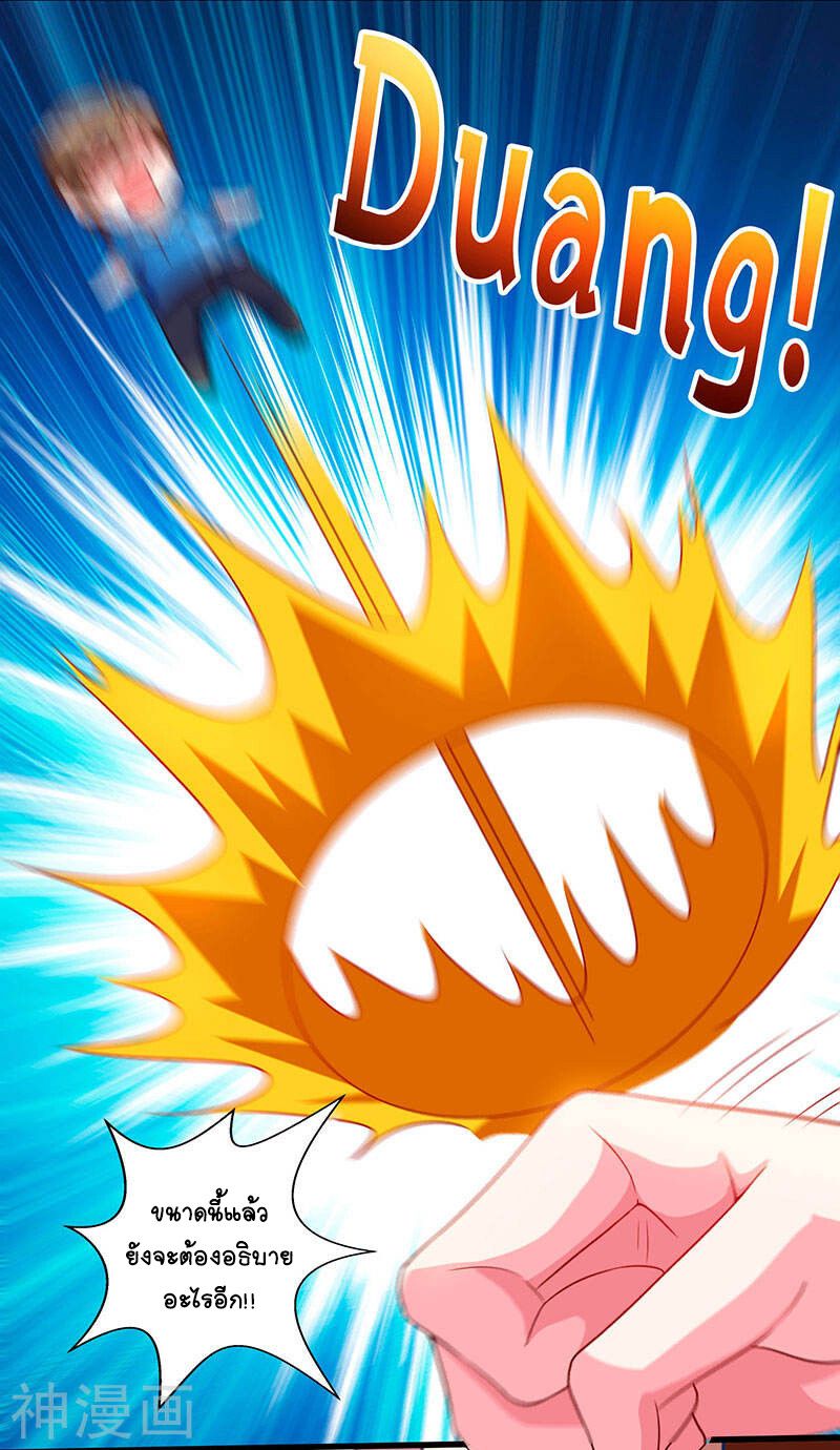 Divine Perspective ตอนที่ 56 14